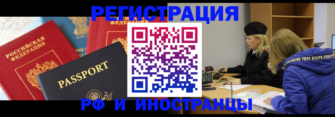 регистрация в Бокситогорске