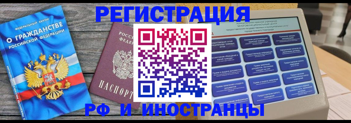 прописка в квартире в Бокситогорске