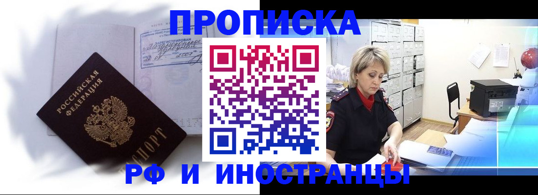 прописка регистрация в Бокситогорске