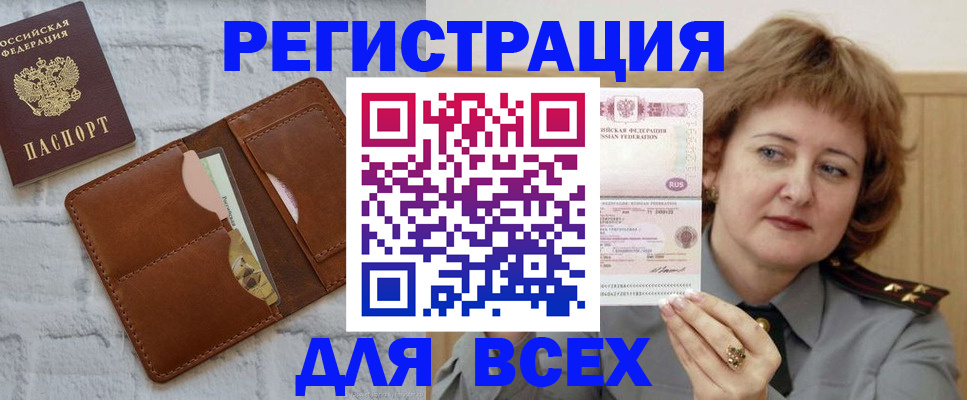 временная регистрация 2025 в Бокситогорске