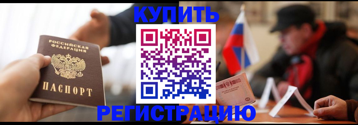 регистрация в Бокситогорске