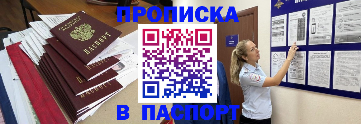 временная регистрация в Бокситогорске